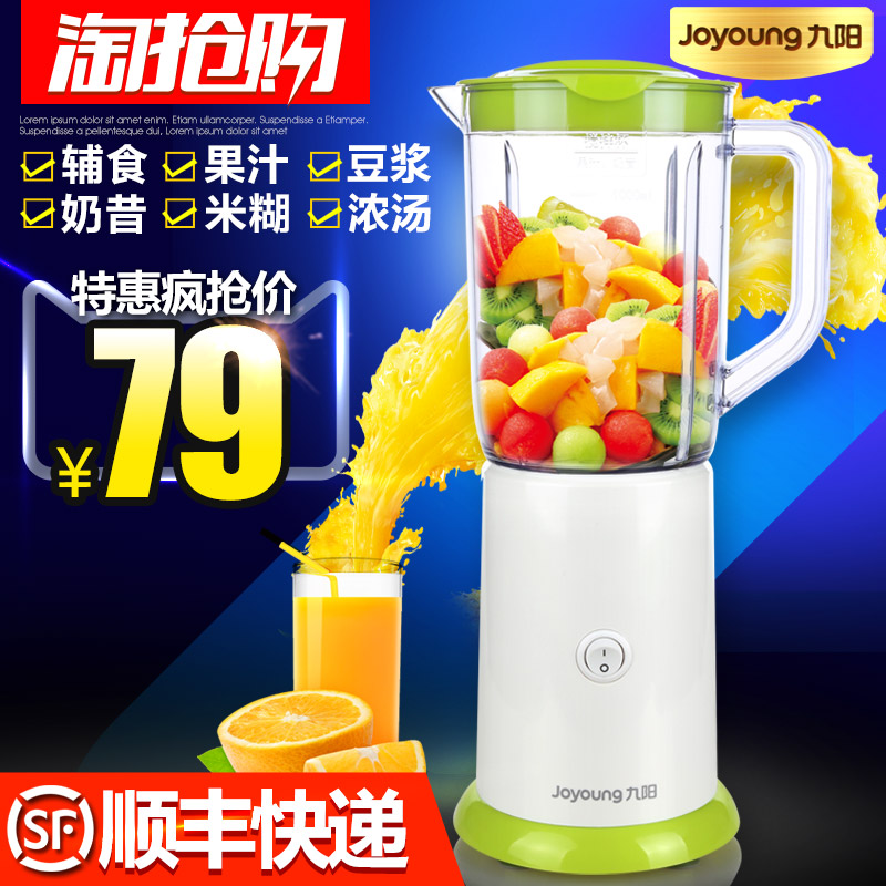 Joyoung/九阳 JYL-C051多功能榨汁机家用水果汁机辅食迷你原汁机