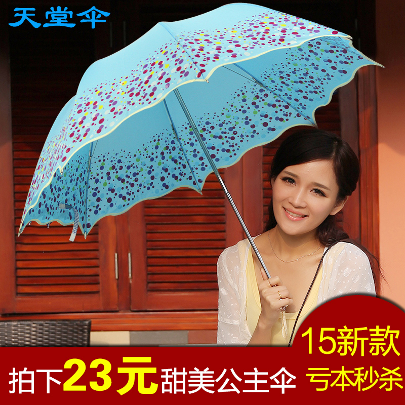 新款天堂伞雨伞折叠 小清新晴雨伞防紫外线遮阳伞创意女三折伞