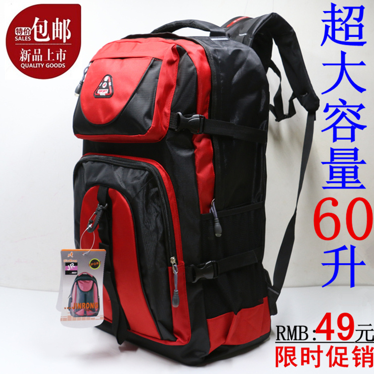超值特大容量户外登山包男女双肩包旅游背包旅行包60升韩版徒步包