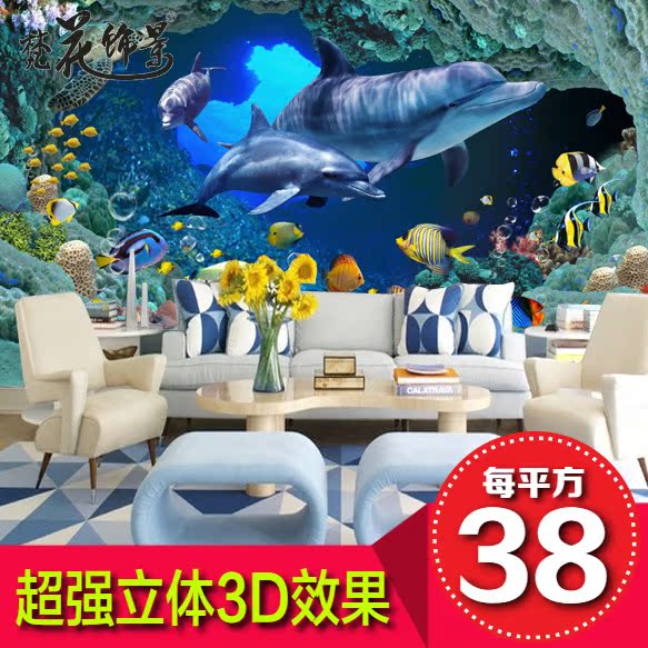 无缝墙布3d立体大型壁画墙纸卡通儿童房客厅电视背景壁纸海底世界