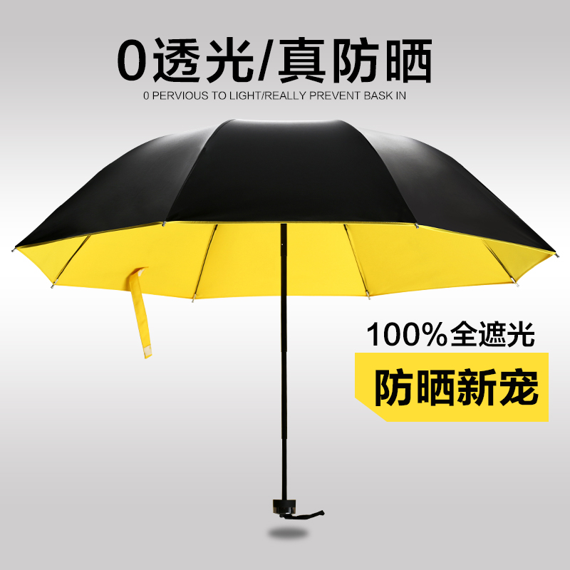 韩国雨伞女折叠防晒小黑伞 遮阳伞防紫外线晴雨伞 三折黑胶太阳伞