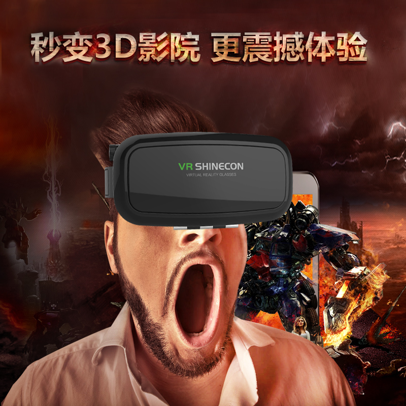 标图 手机VR魔镜虚拟现实3D眼镜 手机头戴式游戏头盔3代看电影BOX