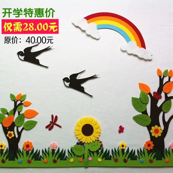教室幼儿园环境布置 无纺布叶子树燕子彩虹葵花护栏组合套装