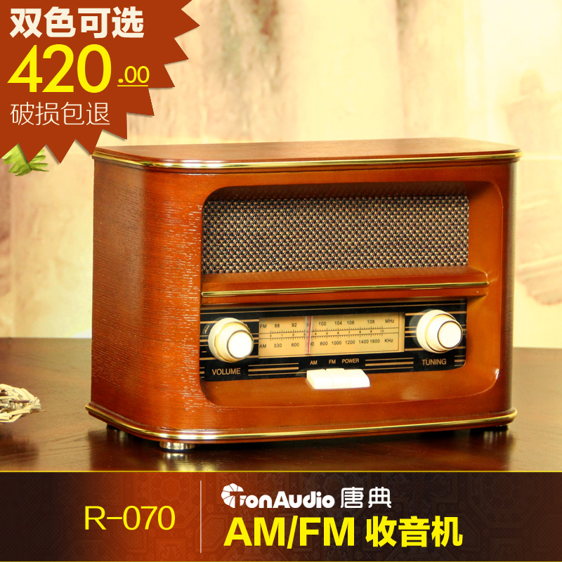 唐典 古典 复古 老式收音机 仿古台式 怀旧复古 礼品 两波段 老人