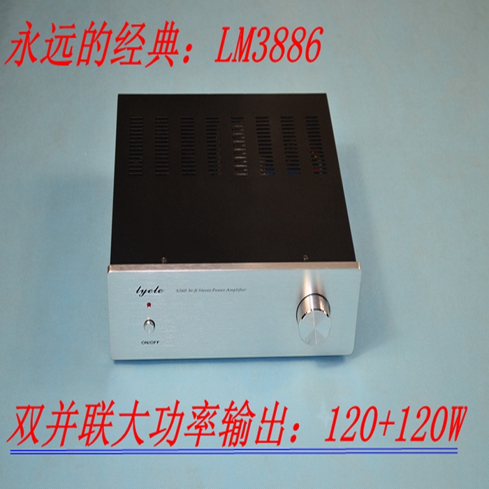 LM3886双并联输出 合并式功放机 120W+120W 带保护电路 发烧级DIY