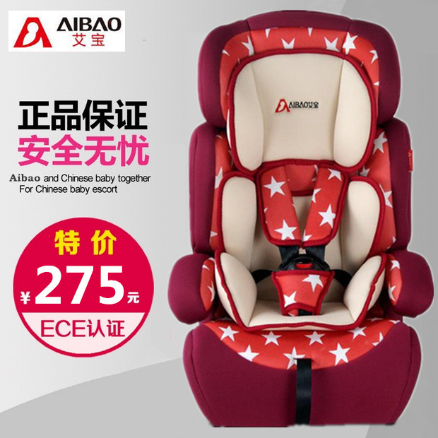 艾宝汽车儿童安全座椅宝宝椅婴儿车载座椅9个月-12岁3C认证包邮