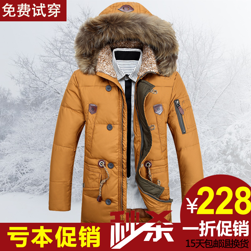 2014新款冬装男士羽绒服中长款带帽大毛领加厚修身男装商务外套