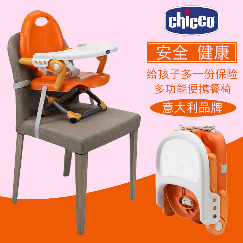 chicco智高可折叠婴儿餐椅儿童餐椅宝宝坐椅便携多功能小孩吃饭桌
