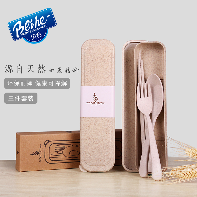贝合 小麦便携餐具三件套 创意韩式旅行儿童勺子筷子叉套装学生盒