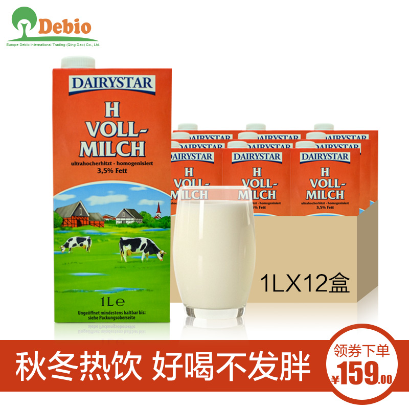 德瑞星德国进口新鲜纯牛奶全脂高钙早餐奶1L*12盒/箱包邮