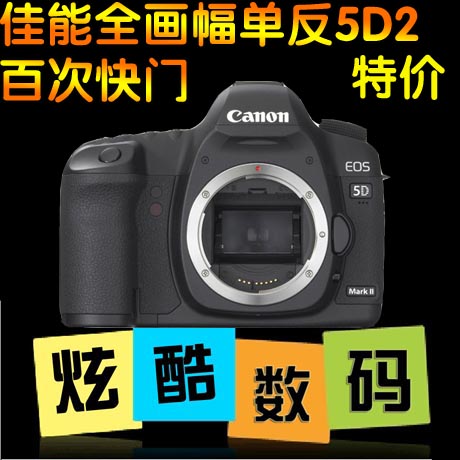 Canon/佳能 5D MARK II单机 二手单反数码相机 全画幅 5d2 特价7d