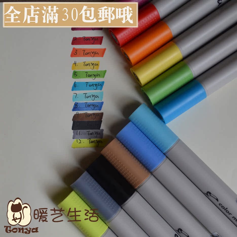 Tonya韩国风文具巨嘴彩色马克笔 12色粗杆水彩笔 单色单支可选