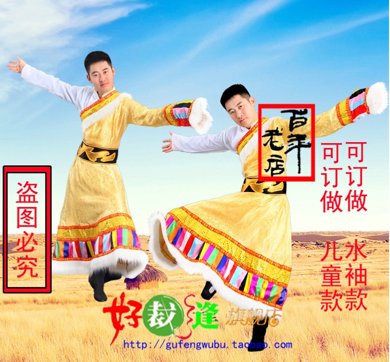 藏族舞蹈演出服装男士 水袖藏族舞蹈表演服饰男 高档藏族服饰DS新