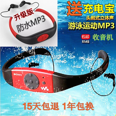 索尼潜水游泳MP3播放器8级防水头戴式运动型跑步p3耳机sony收音机