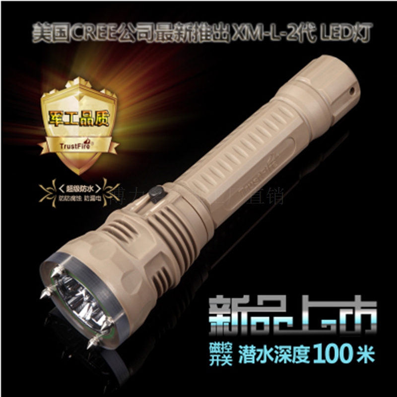 TrustFire/诚信神火 DF002专业潜水100M LED强光手电筒3L2高流明