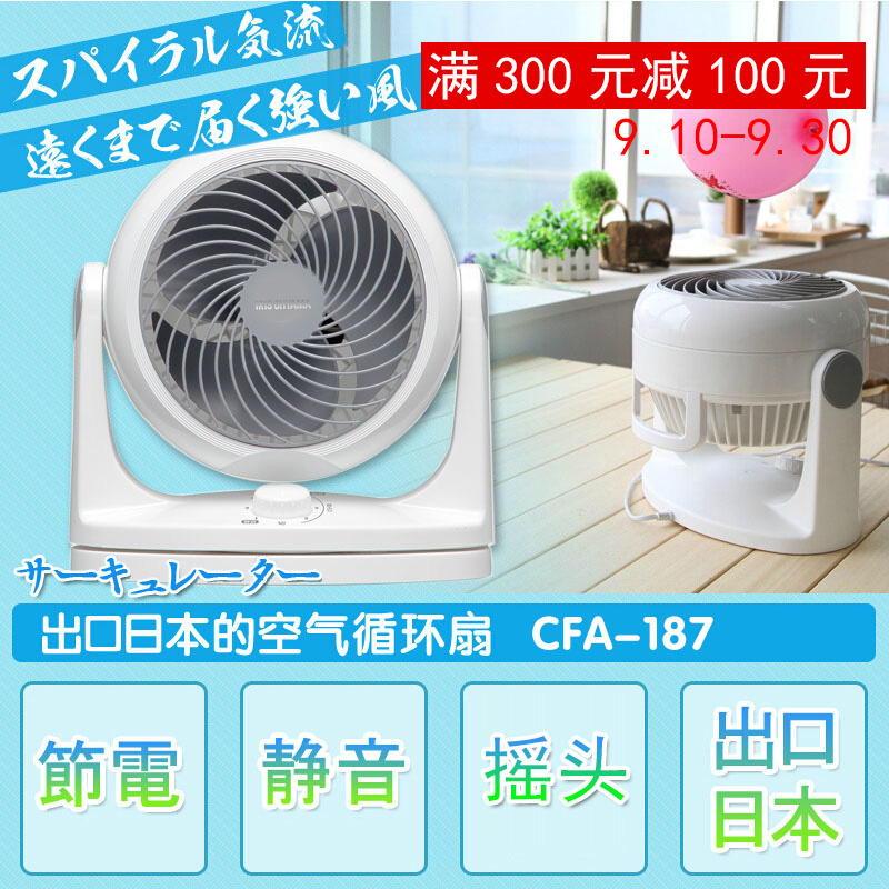 日本efeel 涡轮空气对流循环扇 家用台式电风扇节能静音空调伴侣