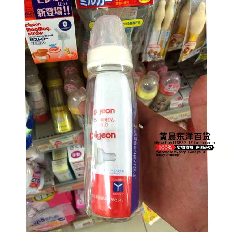 日本原装进口 Pigeon/贝亲标准口径玻璃奶瓶婴儿120ml200ml240ml