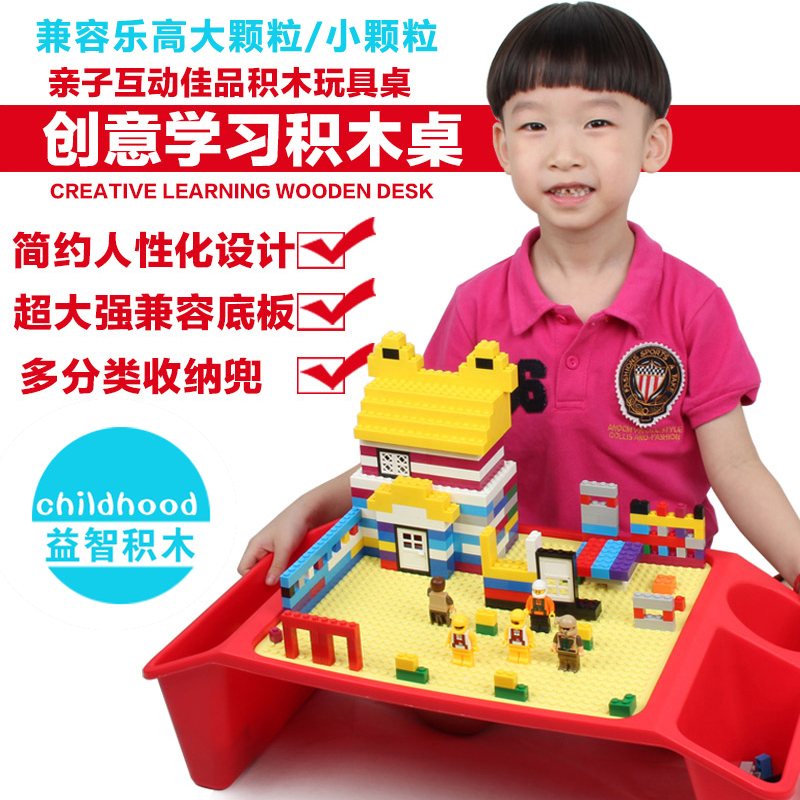 wma/沃马积木桌塑料拼插拼装大小颗粒收纳桌儿童益智玩具5岁以上