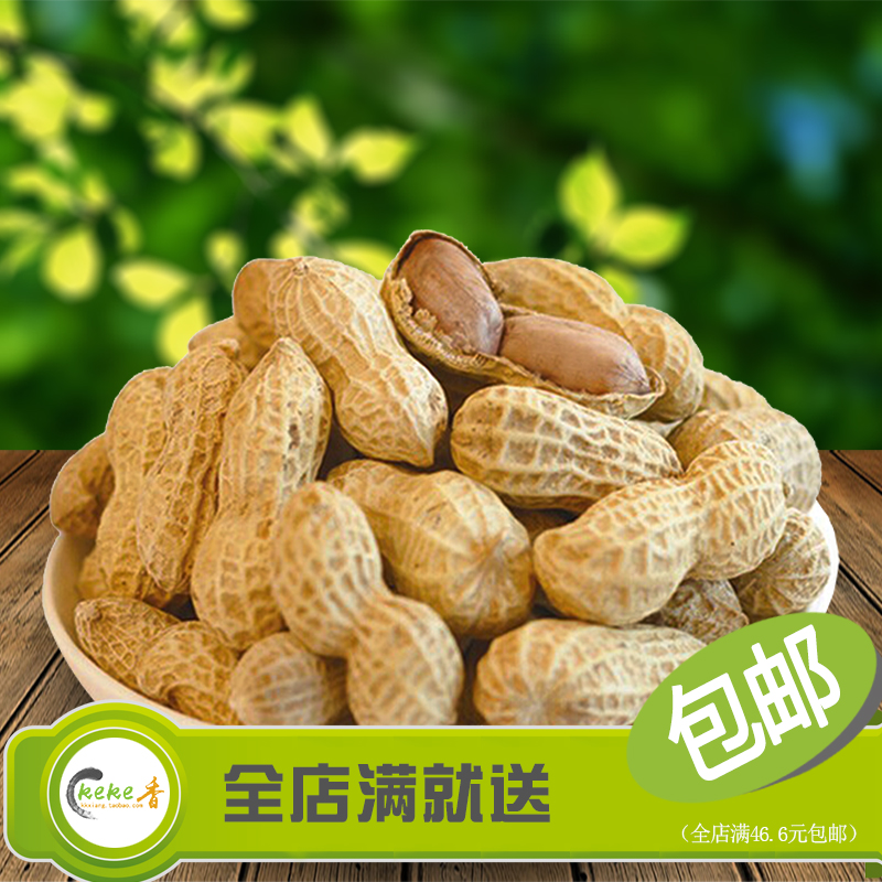 中国大陆包装江苏省袋装花生零食品 台湾特产 炒货 小吃 坚果