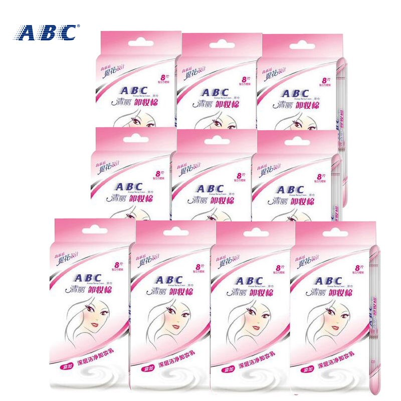 ABC清丽卸妆棉8片10包 超薄便携式化妆棉湿巾 含深层洁净卸妆乳