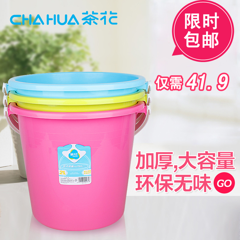 茶花水桶加厚大水桶提水桶带盖塑料桶钓鱼桶洗车拖地桶家用储水桶