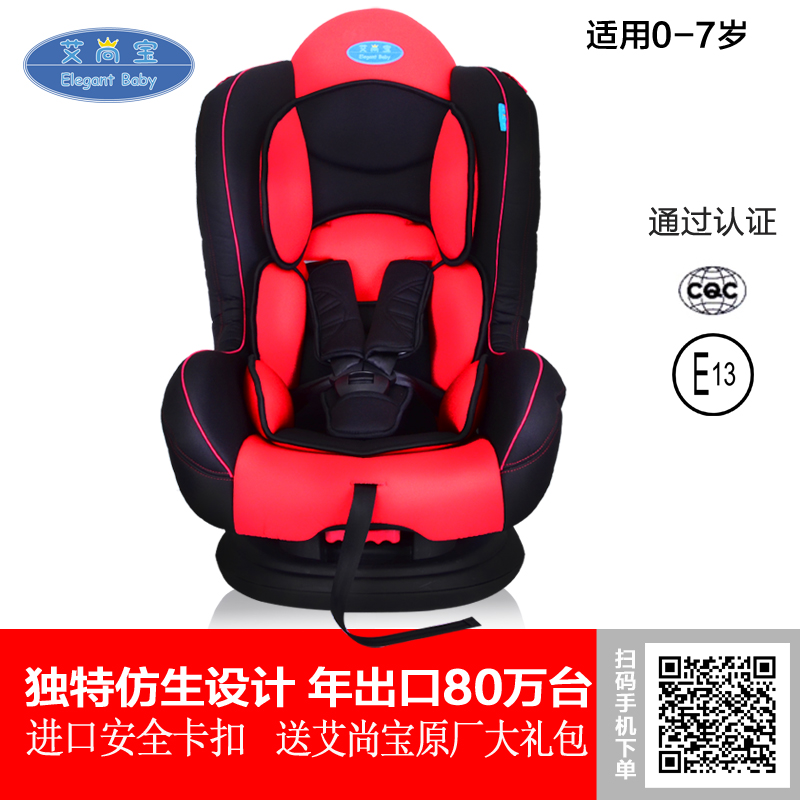 儿童安全座椅德国宝宝婴儿汽车车载安全座椅 双向安装0-7岁