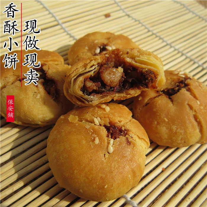 浙江特产 传统金华小酥饼 农家梅干菜肉烧饼 零食小吃糕点 辣味
