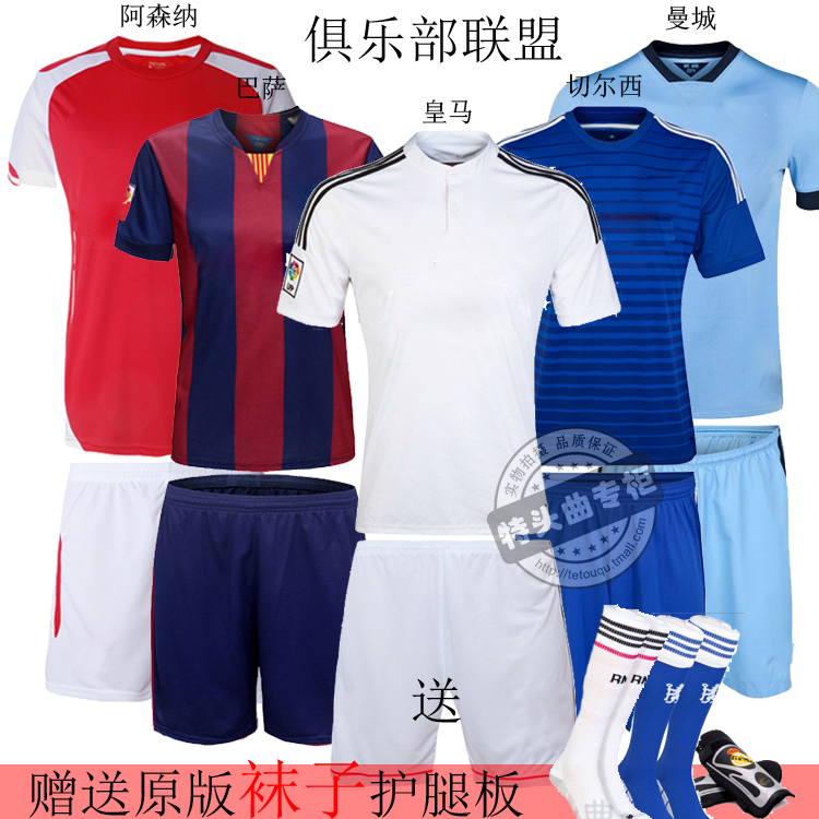 14-15俱乐部短袖足球服套装DIY足球队服训练足球比赛球衣有儿童款