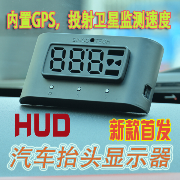 汽车时速表 HUD抬头显示器 GPS导航通用行车电脑 改装汽车仪表