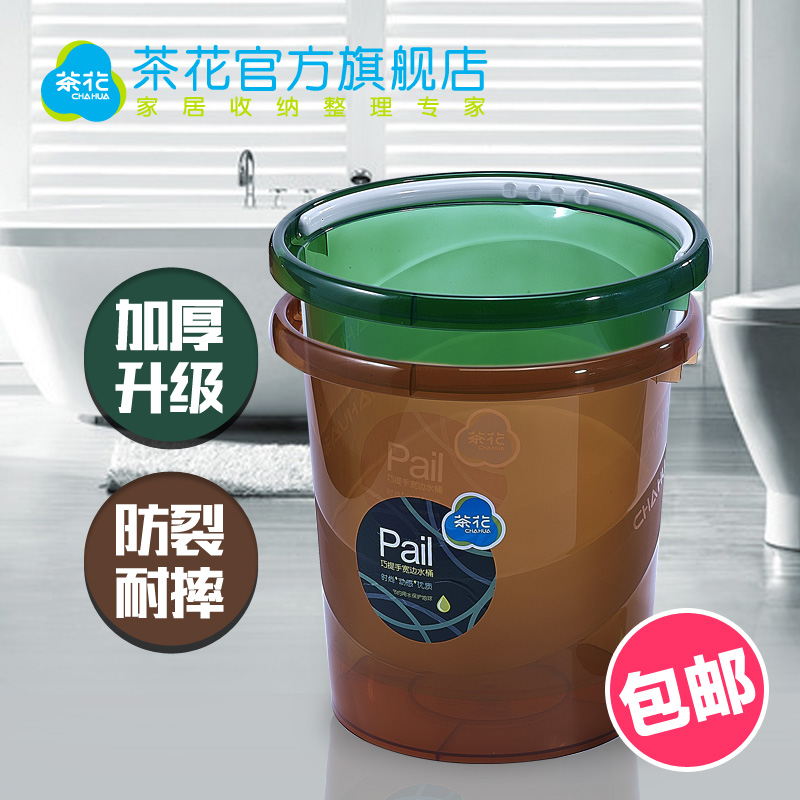茶花塑料桶加厚大水桶食品级家用桶拖把桶蓄水桶洗车桶大号储水桶