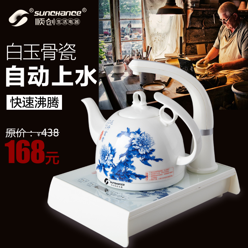 sunchance SC-DJ039B陶瓷电热水壶烧水壶 快速自动上水断电茶壶