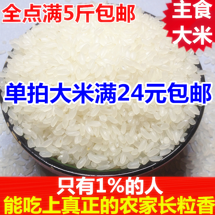 2014年新米 五常长粒香 大米粳米 250g 五常大米 长粒香 香米包邮