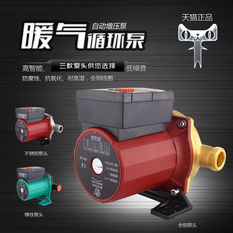 超龙320W全自动暖气循环泵家用静音地暖地热管道热水器增压热水泵