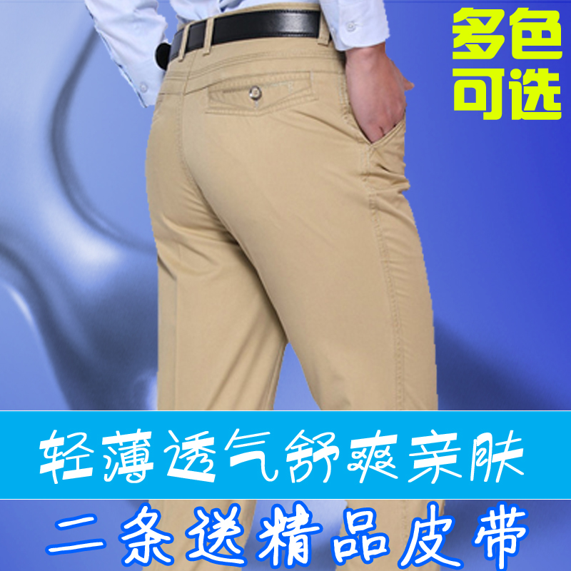 夏季薄款中年男士休闲裤商务正装直筒长裤子纯棉男装中老年爸爸装