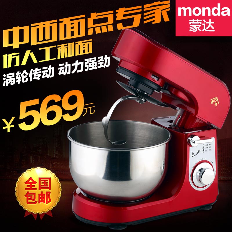 蒙达 ML-200厨师机家用电动全自动和面机多功能揉面机商用打蛋器