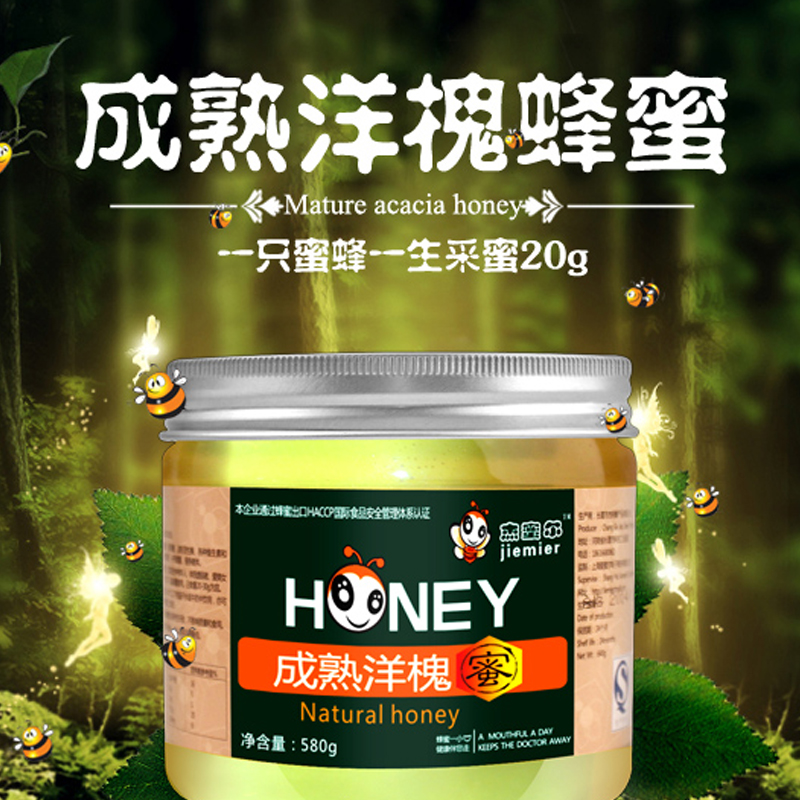 蜂蜜纯天然农家自产秦岭野生百花蜜成熟杨槐蜜液态土蜂蜜正品原蜜