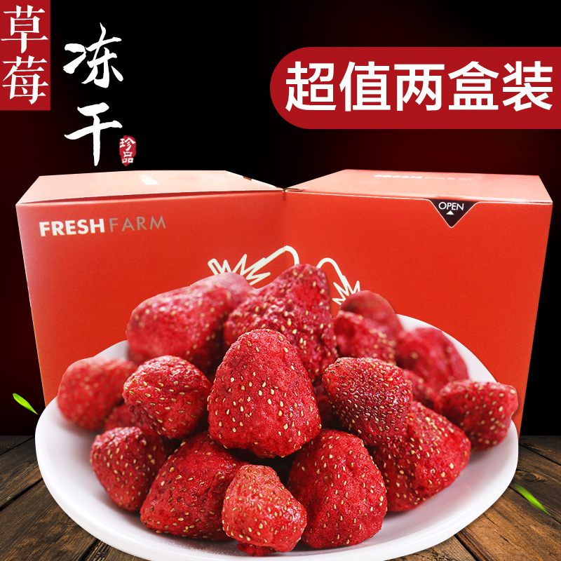 超值30gX2盒包邮 赛誉冻干食品草莓干零食草莓脆水果干冻干草莓
