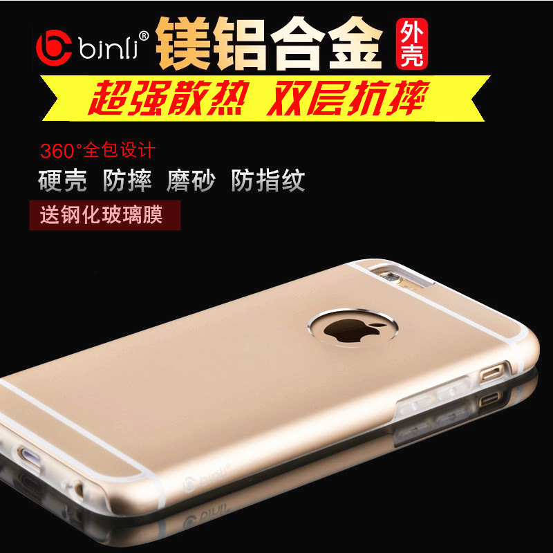 宾丽iphone6 plus手机壳金属硬苹果6S保护套硅胶全包薄散热潮磨砂
