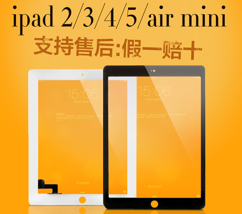 苹果ipad2触摸屏ipad3屏幕Ipad45air/mini触摸屏幕显示屏外屏维修