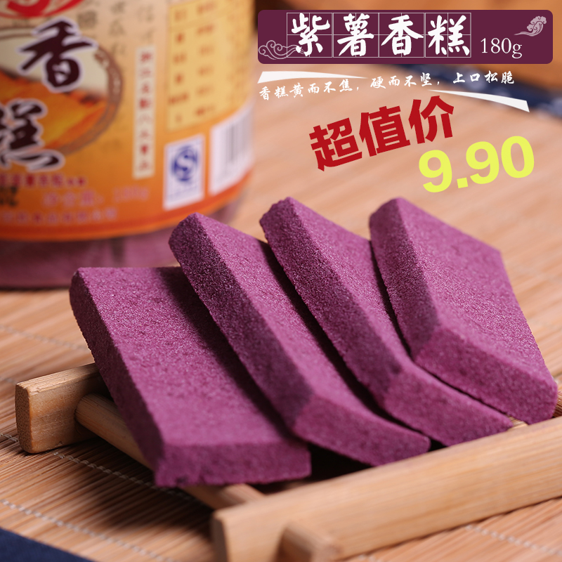 绍兴特产传统糕点 点心休闲零食小吃 特色紫薯绍兴香糕180g罐装