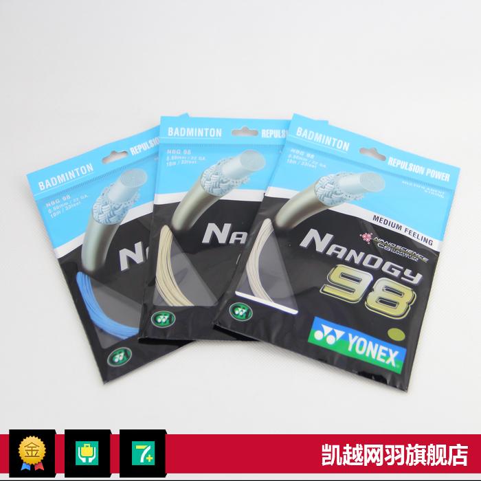 原装正品yonex尤尼克斯NANOGY98羽毛球线防御击球纳米科技5条包邮