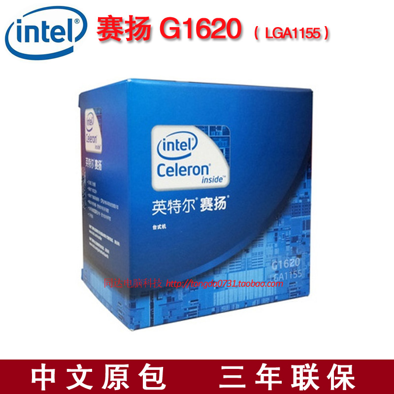 中文原包Intel/英特尔 G1620 双核CPU 1155 全新盒装正品三年联保