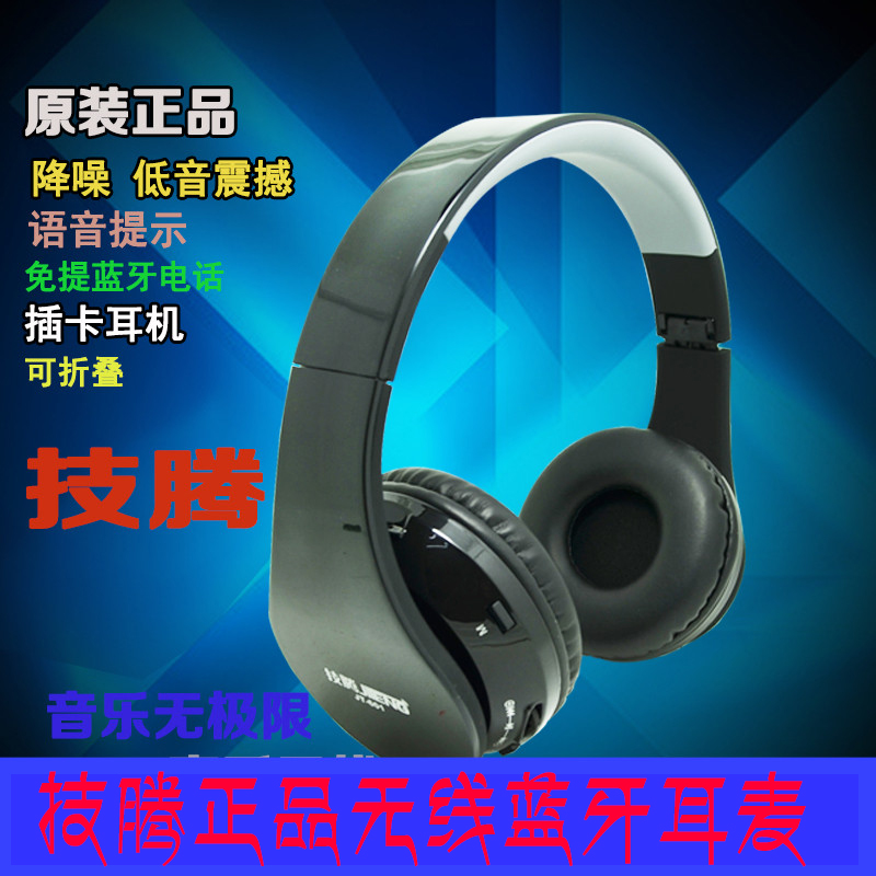 头戴式蓝牙耳机游戏音乐耳机无线蓝牙耳麦重低音4.0运动音乐耳机
