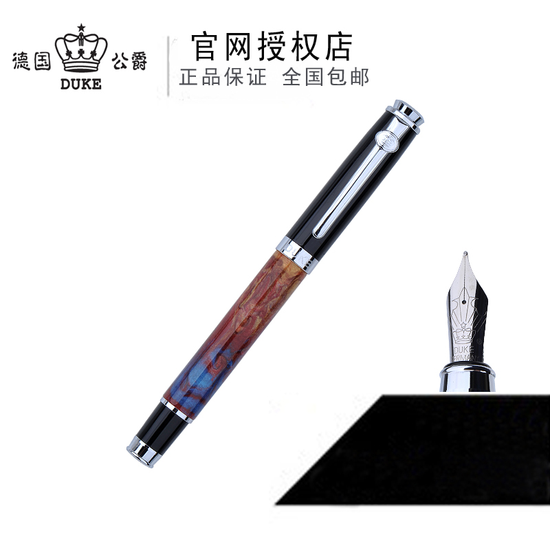 正品德国公爵碳纤花色铱金笔钢笔练字笔