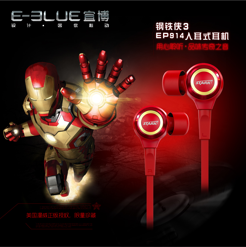 E－3LUE/宜博 EP914钢铁侠耳机 3.5MM 有线入耳式线控耳塞式耳麦