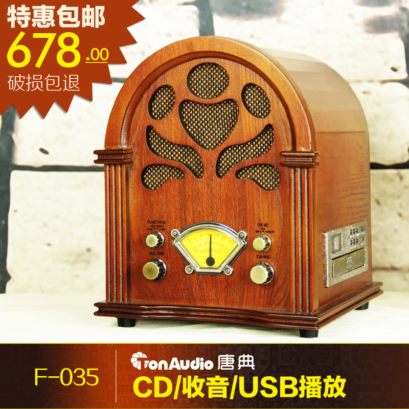 唐典 仿古多功能 复古台式收音机 木质收音机 CD机 USB 古典礼品