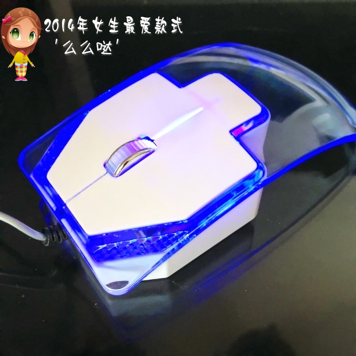 正品鼠标包邮个性USB有线 七彩发光 透明鼠标 女生可爱 鼠标