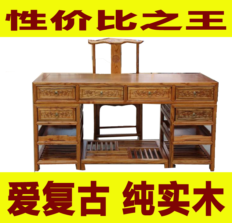 中式古典明清仿古实木榆木书桌办公桌电脑桌写字台大班桌新款特价