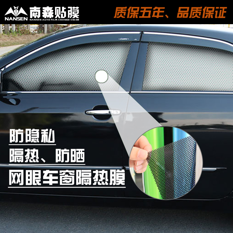 汽车玻璃镂空隔热膜 漏空太阳膜 前挡防晒膜网眼防隐私车窗贴膜
