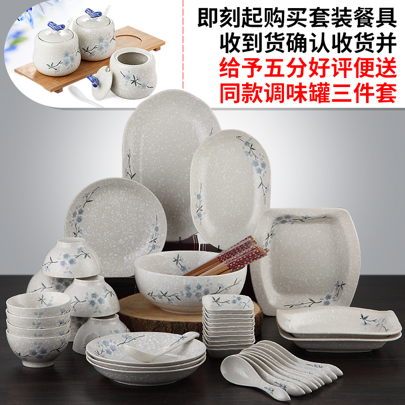 雅泰创意时尚50头韩式中式厨房餐饮陶瓷碗碟盘日式樱花餐具套装